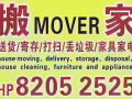 包送保质量家具家电6月25