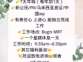 招聘美容师美甲师