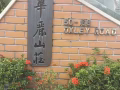 三人间 两人间 Somerset 欢迎随时入住