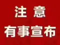 达曼裕廊