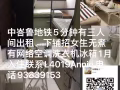 中坝路地铁分五分有女床位出租