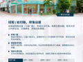 招租 | 如切路，转角店屋