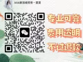 🚨 最后一批！新加坡知名工厂WP普工！$1800包住 + 加班1.5！月入$3000+稳稳的！加17390029189