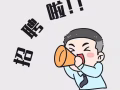 招聘中国按摩师 WP （小）- 公司直招