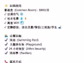 🏠 房间出租 | Serangoon- Kentish Green Condominium 🏠