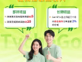 兼职招聘｜平台服务商推荐推广员