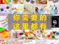 日用品，小商品，寵物用品批發