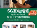 新加坡空调清洗+水电维修安装一站式搞定，新客首单立减，30分钟极速响应