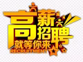 多美歌地铁 茶餐厅 招服务生/帮厨 PR公民高薪诚聘 待遇优