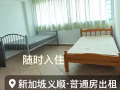 (以租）义顺地铁红线，普通房