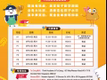 参加2025 TASMO奥数比赛，🧧最高赢取学而思现金奖+免单券（价值超$10000）