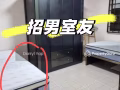实龙岗北一道两人间招租客