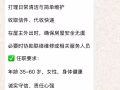 房屋看管員（新加坡）