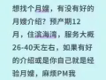 【诚聘】专业细心月嫂，有合适的联系我，住滨海湾