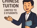新加坡华文补习