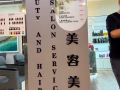 招聘女美发师或美容师