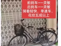 二手自行车转让