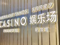专业解除和签禁赌, 立即能进