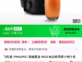 闲置飞利浦榨汁机一台优惠出