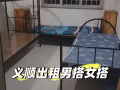 义顺男搭 主人房 服务业本屋地址