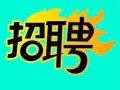 🔥公司直招-销售顾问【欢迎大马男生】