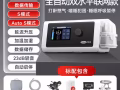 可孚家用呼吸机，BR220sw