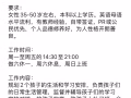 招育儿师