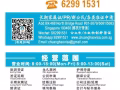 一站式PR公民LTVP移民申请服务手续，找创好