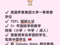 🌟 资深英国老师 · 新加坡本地 · 国际学校经验 · 1对1在线 · 合理价格 🌟