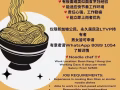 Noodle/ Ban Mian Cook $2500 to $3500 Boon Keng/ Hong Lim