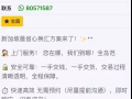 换汇诈骗集团不要相信