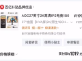 电竞曲面显示屏 27寸 基本全新，使用不到2个月，可议价