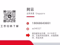 专业办理新加坡业务，各行各业都有，0中介费，一手单，绝对真实，欢迎前来咨询,微信号：QUSHICHENG2023