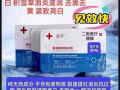 水光无菌面膜