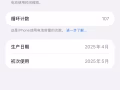 苹果16promax电池100