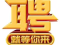 三号正规店招聘