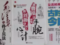 三本兵法书（共$10）