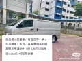 新加坡小型搬家