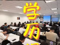 成人学历提升；可网课/面授；中文/英文；兼读/全日制；