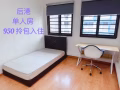 Hougang超大單間出租950，可報合法地址