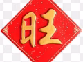 牛车水 - 中医老店转让 - 有人头/租金便宜