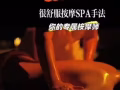 养生保健