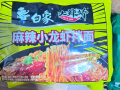 出售白象拌面