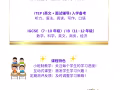 新加坡国际学校学生专属补习