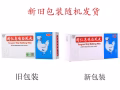 烏雞白鳳丸關愛女性健康