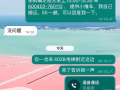 搬家避雷（千万不要约这家）