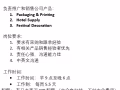 直招 | 新加坡中峇鲁公司销售岗位