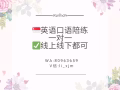 🦄中小学英语/华语✅一对一✅可免费试课