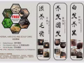 中草药头皮护理，染发，剪发
