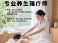 新加坡美容养生师招聘